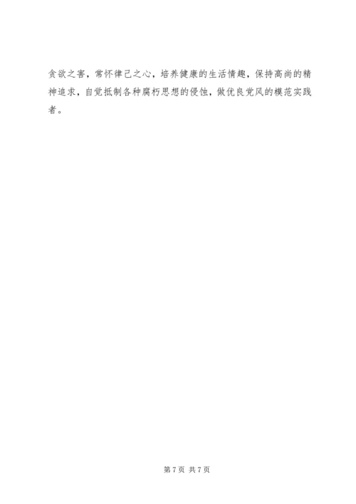 深刻领会改革创新精神推进党的建设新的伟大工程.docx