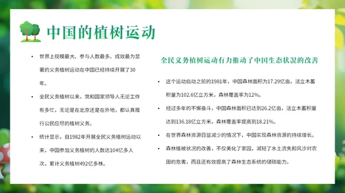 儿童植树节孩子种树通用PPT模板