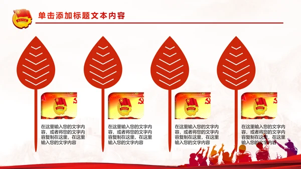 中国梦我的梦团委共青团团员工作汇报PPT