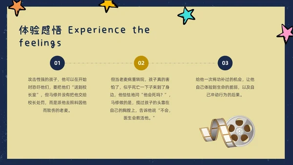 春天蓝色插画风放牛班的春天电影讲解课件