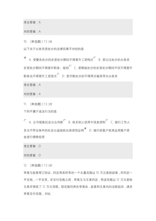 2023年江苏省第六届万人学法竞赛题目及答案.docx