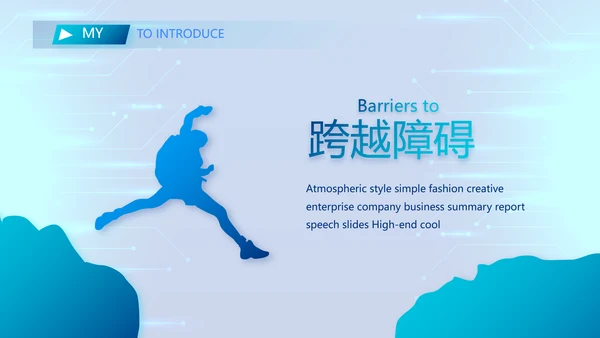 技术员个人简历面试自我介绍岗位竞聘演讲PPT