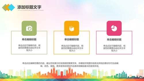 扶贫助残残联公益爱心奉献帮助关爱残疾人PPT