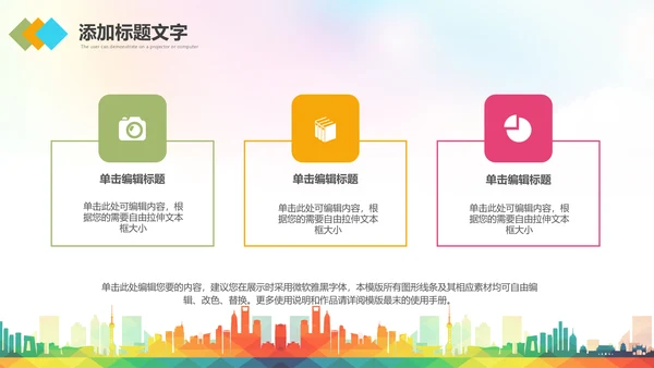 扶贫助残残联公益爱心奉献帮助关爱残疾人PPT