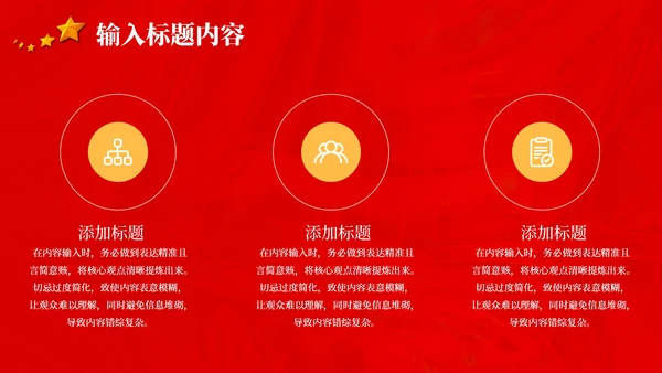 红色党政风五四运动的历史的影响PPT模板