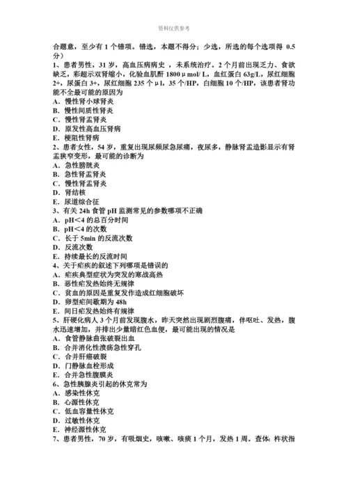 下半年云南省主治医师消化科初级技师职称考试试卷.docx