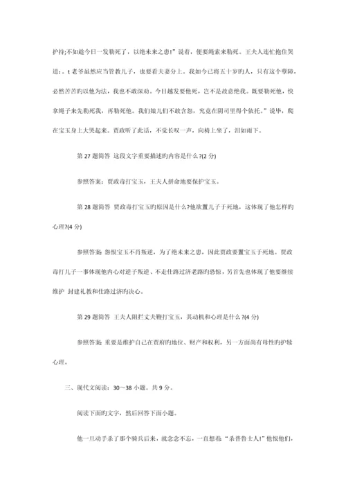 2023年成人高考语文练习题一.docx