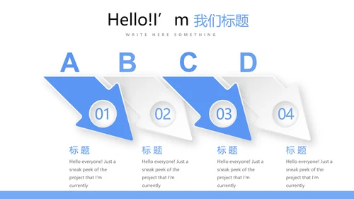 不忘初心梦想同行团队建设PPT动态模板