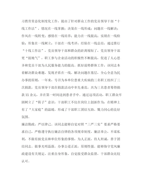 精编之_个人教育实习总结范文汇编.docx