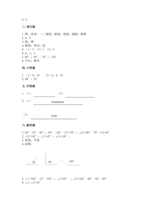 人教版四年级上册数学第三单元《角的度量》测试卷附参考答案【巩固】.docx