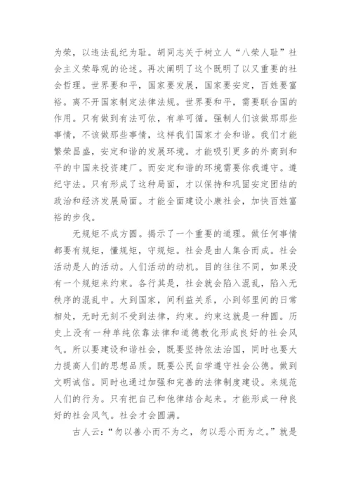 没有规矩不成方圆的议论文.docx