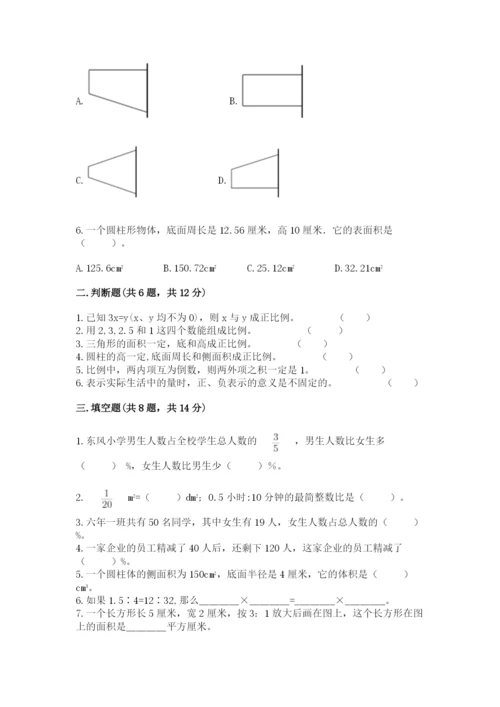 北师大版六年级下册数学期末测试卷带精品答案.docx