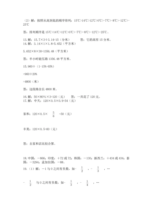 六年级小升初数学解决问题50道附答案（培优）.docx