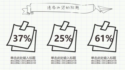 手绘学生简约毕业论文答辩通用PPT模板