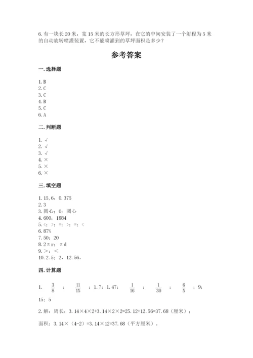 2022六年级上册数学期末考试试卷及答案【名师系列】.docx
