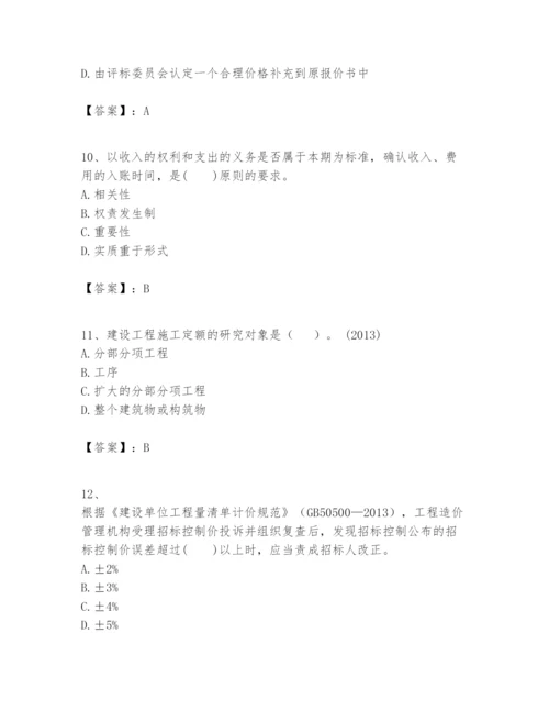 2024年一级建造师之一建建设工程经济题库及完整答案【全优】.docx