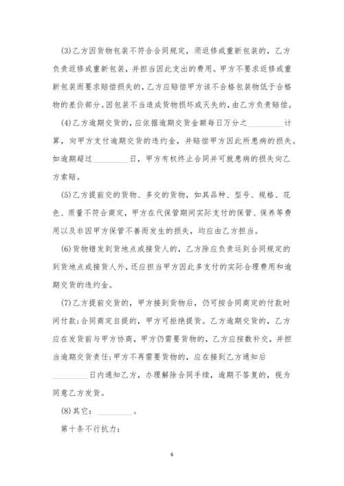 钢材购销合同简单范本.docx