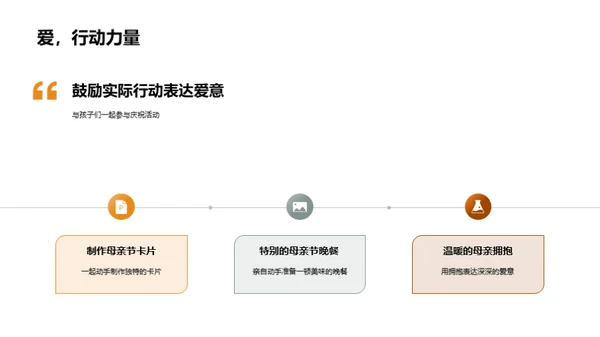 母亲节：心意胜过礼物