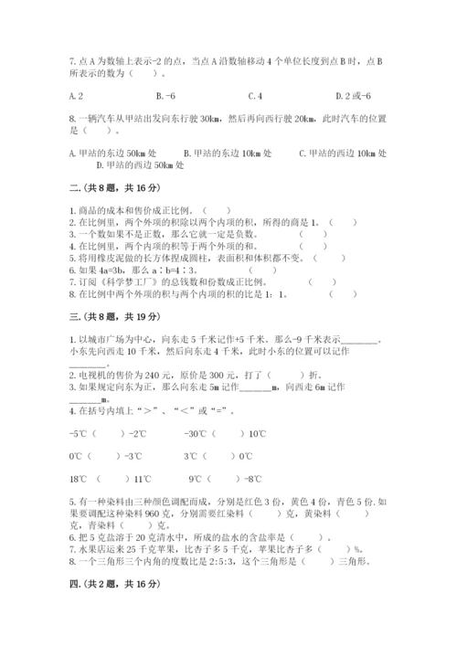 小学六年级数学毕业试题含答案（实用）.docx