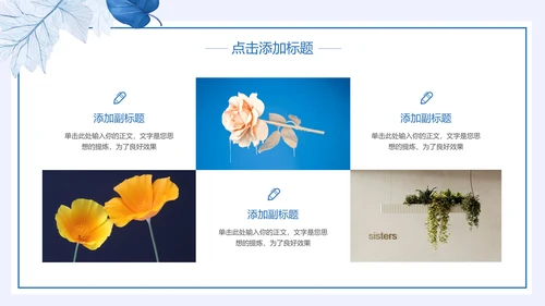 蓝色清新典雅水彩风通用PPT演示模板