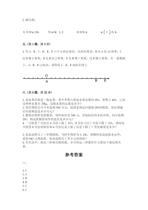 辽宁省【小升初】小升初数学试卷附参考答案【典型题】.docx