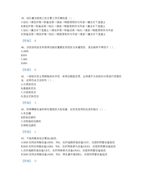 2022年全国一级建造师之一建公路工程实务自测题型题库及免费答案.docx