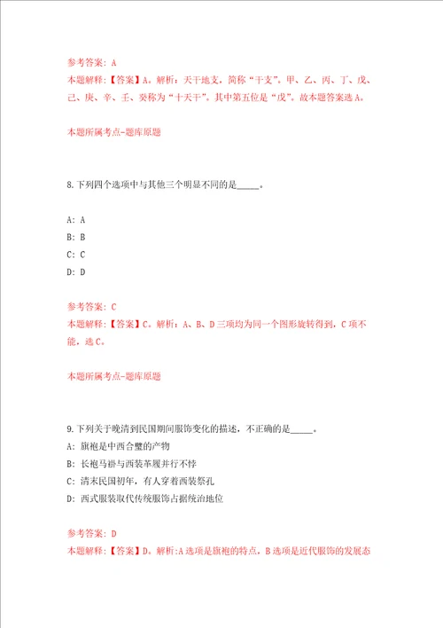 福州市鼓楼区鼓东街道招考1名营商环境办工作人员强化训练卷第5卷