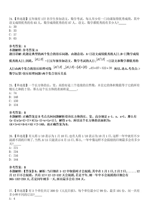 2022年11月浙江杭州市京杭运河杭州段综合保护中心公开招聘编外聘用人员模拟卷3套含答案带详解III