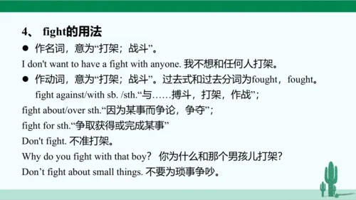 Unit 4 Don't eat in class. 单元综合复习课件 人教版英语七年级下册