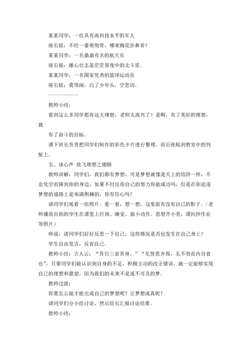 未来的学习计划.docx