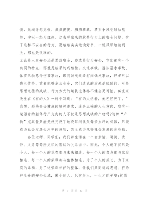 校园安全预防工作演讲5篇.docx