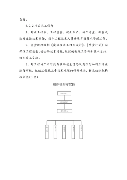 公路工程施工组织设计完整版.docx