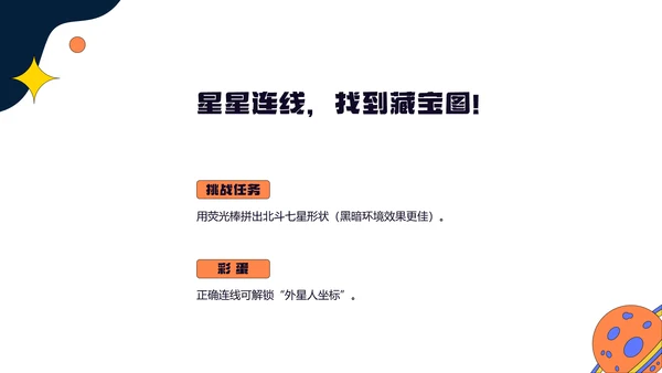 蓝橙色卡通儿童节活动PPT模板