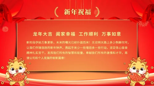 红色科技风年终盛典年会年终总结大会颁奖典礼ppt模板年会总结