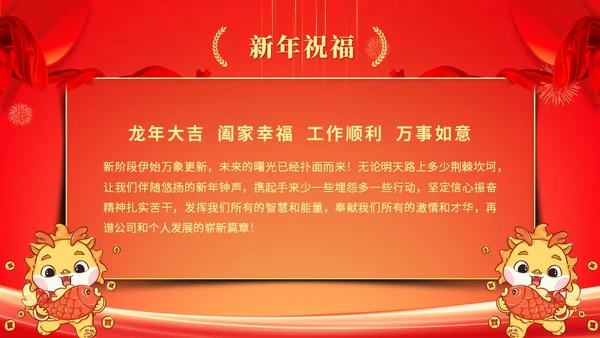 红色科技风年终盛典年会年终总结大会颁奖典礼ppt模板年会总结