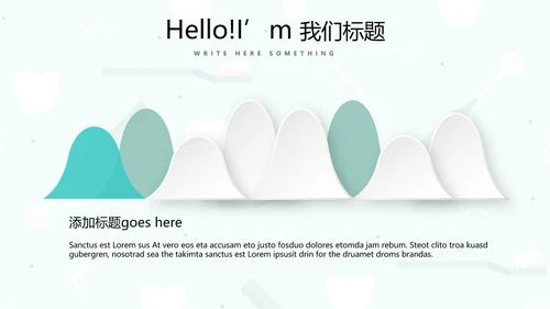 蓝色简约关爱牙齿健康动态PPT模板