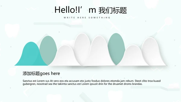 蓝色简约关爱牙齿健康动态PPT模板