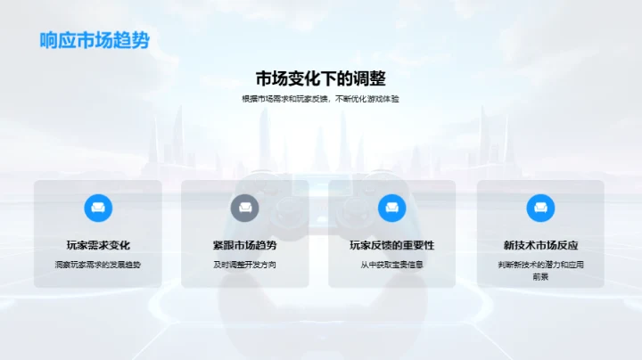 游戏开发的新篇章