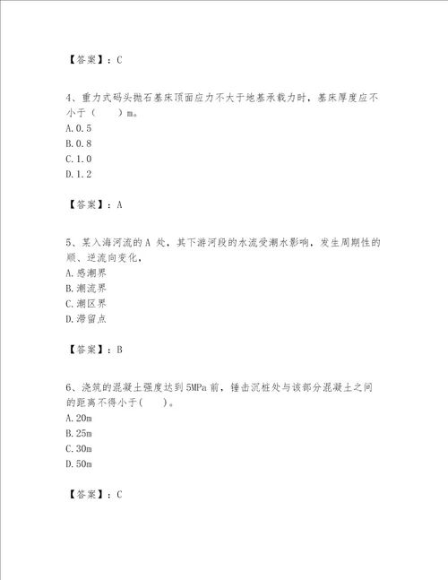 一级建造师之一建港口与航道工程实务题库附完整答案精选题