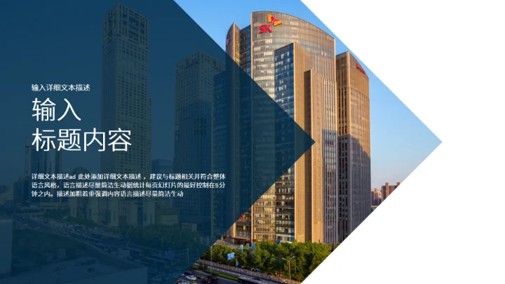 科技赋能年终总结汇报通用PPT模板