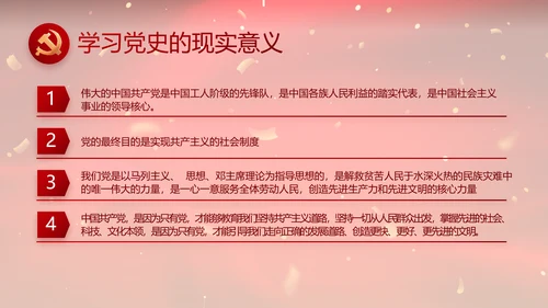 党支部党员大会年终工作总结PPT