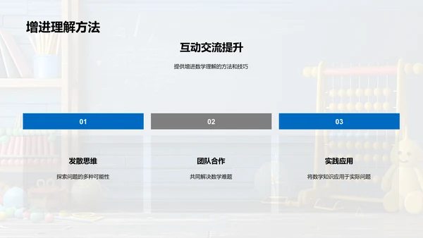 数学课程学期报告PPT模板