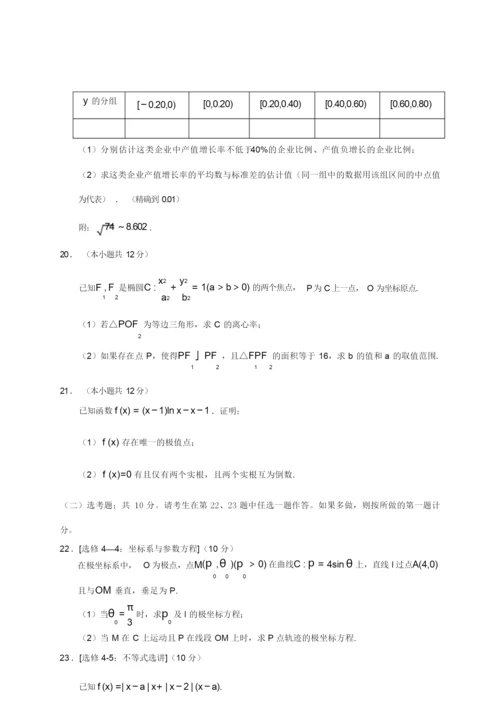 2019年吉林省高考文科数学试题与答案5.docx