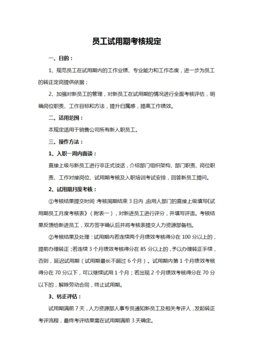 中学生入团申请书材料