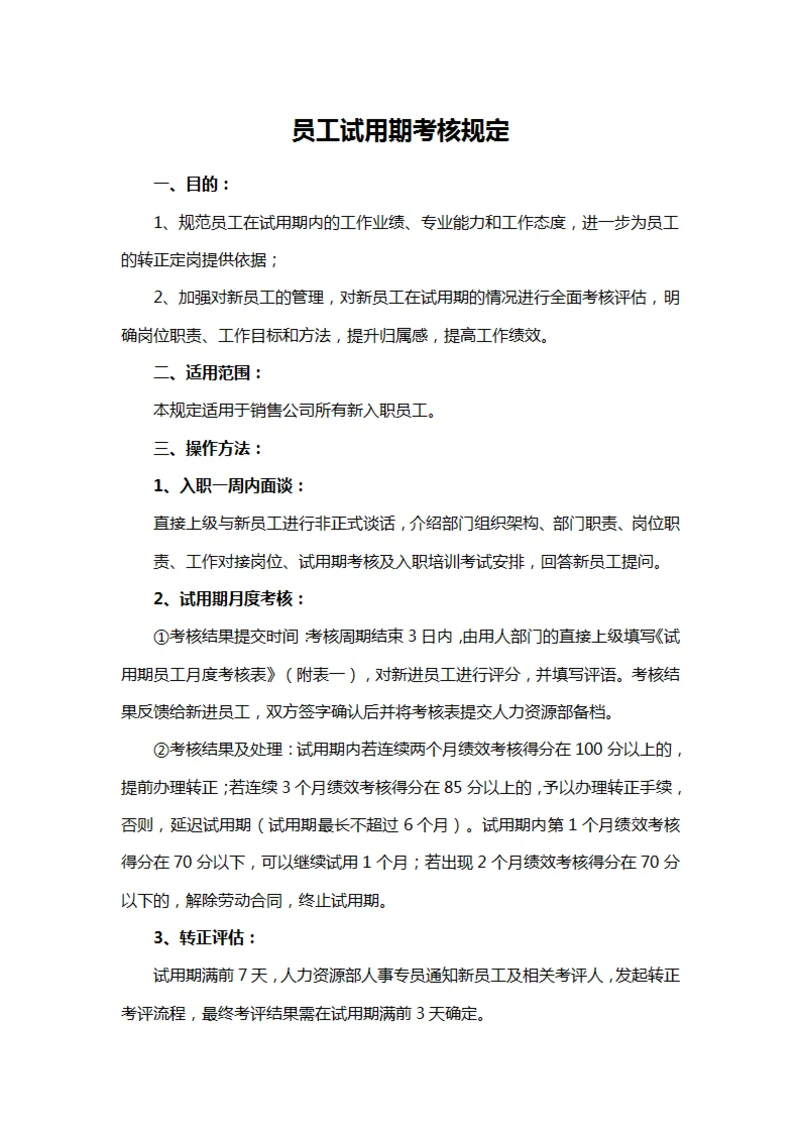 中学生入团申请书材料