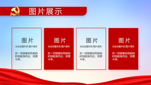 缅怀革命先烈传承红色精神动态PPT