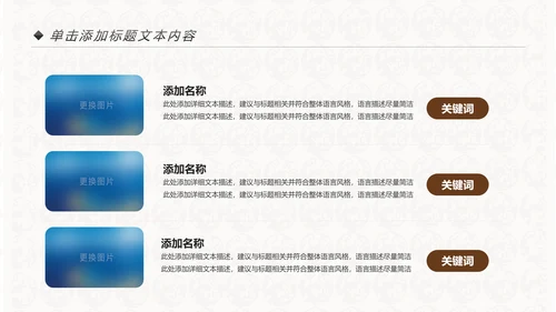 中国风民族传统文化动态PPT模板