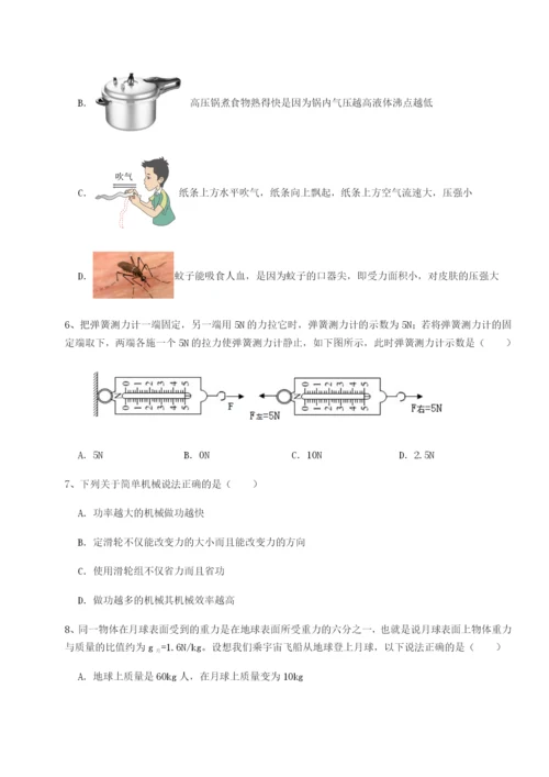 专题对点练习广东广州市广大附中物理八年级下册期末考试定向测试试卷（含答案解析）.docx