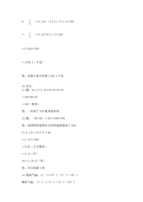 六年级小升初数学解决问题50道加下载答案.docx