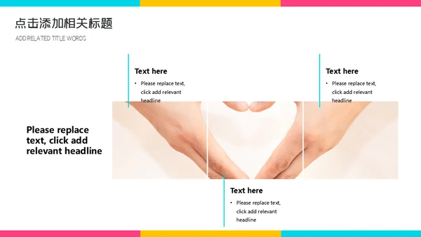 保洁家政培训课件通用PPT模板